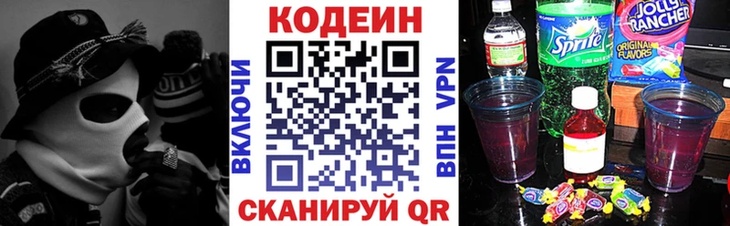 кракен маркетплейс  Малмыж  Codein напиток Lean (лин) 