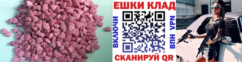 Экстази 280мг  Малмыж 