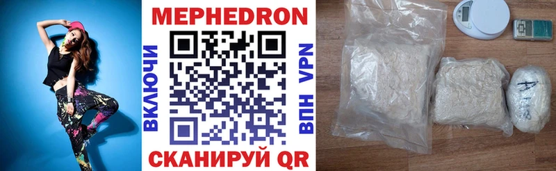 Мефедрон мяу мяу  shop наркотические препараты  Малмыж 