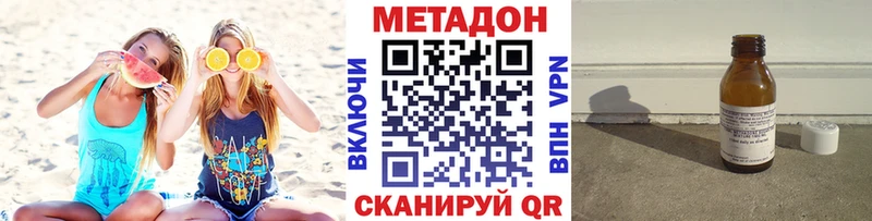 МЕТАДОН мёд  Малмыж 